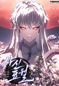 Reaper of the Drifting Moon