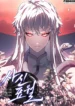 Reaper of the Drifting Moon