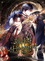 Regressor Instruction Manual Manhwa