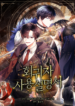 Regressor Instruction Manual Manhwa