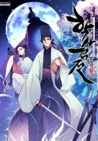 Legends of the Swordsman Scholar