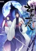 Legends of the Swordsman Scholar