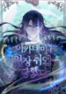 Korean flag icon Academy’s Undercover Professor