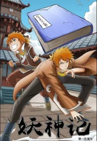 Tales of Demons and Gods