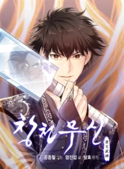 Heavenly Martial God Manhwa