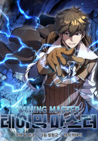 Taming Master