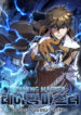 Taming Master