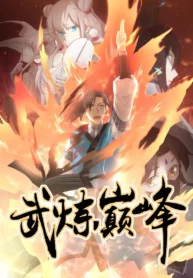 Martial Peak Manhua