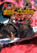 Return of the SSS-Class Ranker