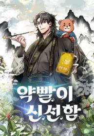 Drug Devourer Manhwa