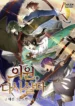 Doctor’s Rebirth