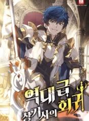 Return of the Legendary Spear Knight