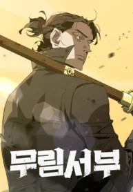 Martial Wild West