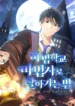 Magic Academy Survival Guide