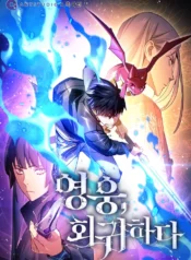 The Hero Returns Manhwa
