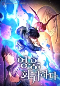 The Hero Returns Manhwa