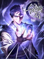 Poison Dragon: The Legend Of An Asura