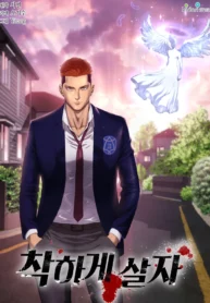 Second Life of a Gangster