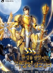 I have an SSS-Rank Trait, but I want a Normal Life