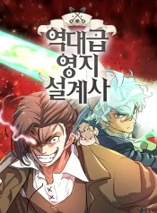 784714-the-worlds-best-engineer-manhwa.jpg