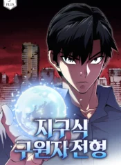 Earth Savior Selection