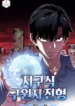 Earth Savior Selection