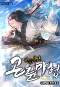 Demonic Master of Mount Kunlun