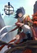 heaven-defying-sword.jpg