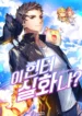 Is this Hunter for Real?
