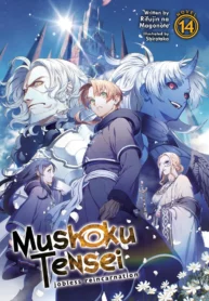 Mushoku Tensei: Jobless Reincarnation