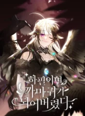 Of all things, I Became a Crow