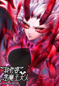 My Wife is a Demon Queen