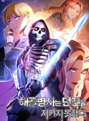 Skeleton Soldier Couldn’t Protect the Dungeon