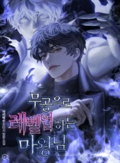 Demon Lord’s Martial Arts Ascension
