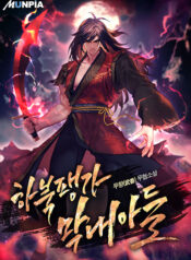revenge-of-young-master-peng.jpg