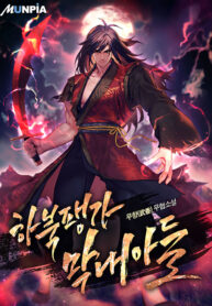 revenge-of-young-master-peng.jpg