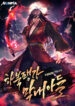 revenge-of-young-master-peng.jpg