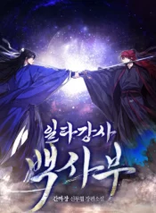 Star Instructor, Master Baek