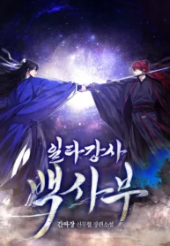 Star Instructor, Master Baek