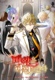 The Demon Prince Goes To The Academy