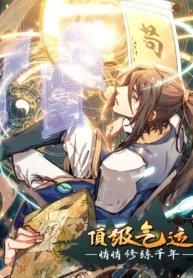 Secretly Cultivate For A Thousand Years