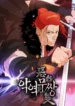 the-villain-is-unparalleled-1