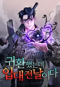 the-dark-mages-return-to-enlistment-1