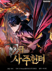 F-Class Destiny Hunter