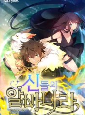 the-part-time-land-of-the-gods-1