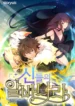 the-part-time-land-of-the-gods-1