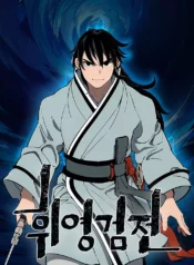 biography-of-hwiyeong-sword-1