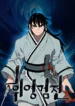 biography-of-hwiyeong-sword-1