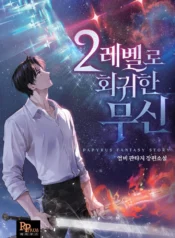Martial God Regressed to Level 2