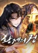 THE EMPEROR’S SWORD